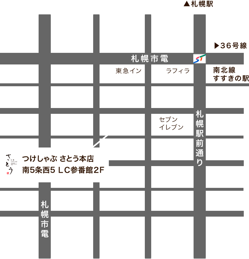 つけしゃぶさとう 地図